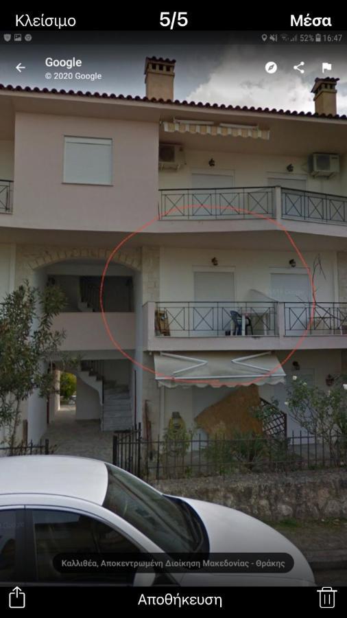 Harmony Apartment Kallithea  ภายนอก รูปภาพ